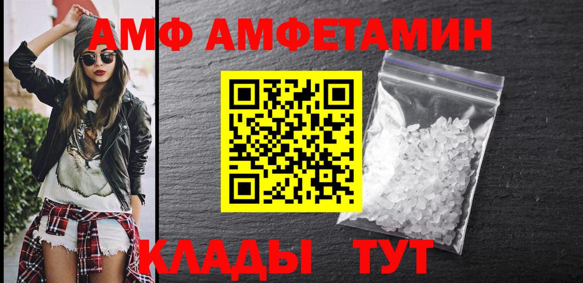 АМФ  АМФ 97%  Вход с VPN  Старый Оскол 