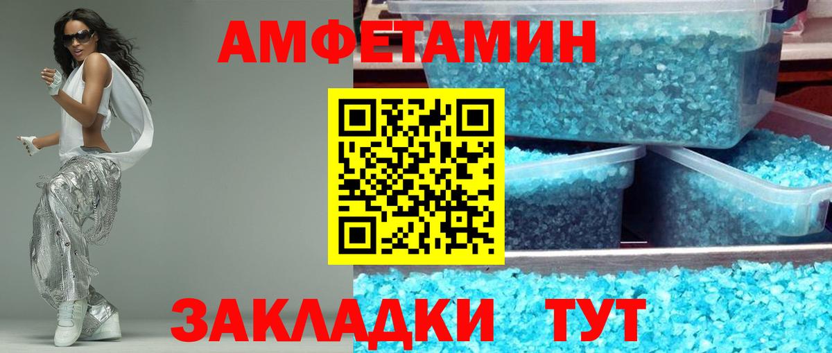 Амфетамин 98% Старый Оскол