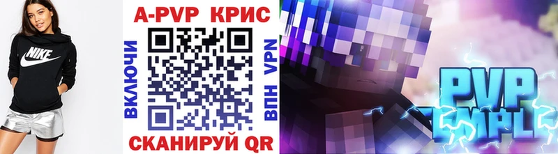 закладки  Старый Оскол  A PVP Crystall 
