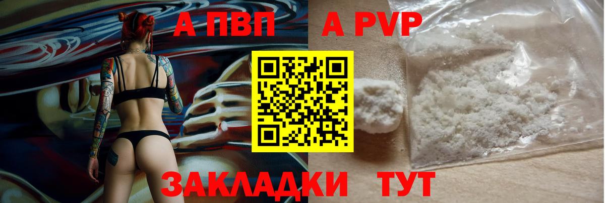 A-PVP СК Старый Оскол