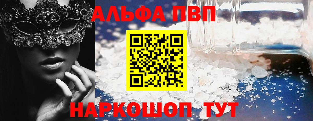 Старый Оскол  где купить наркотик  A-PVP СК  Вход с VPN  Alpha PVP СК КРИС  А ПВП 