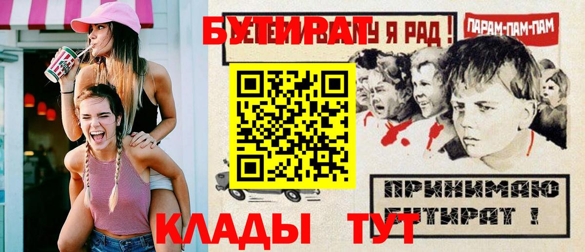 Бутират BDO 33%  Бутират  Старый Оскол 