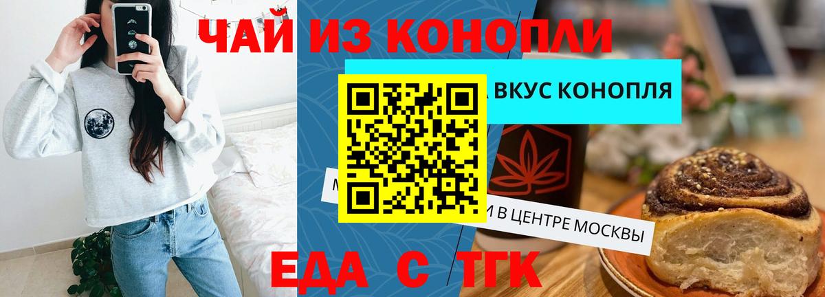 Cannafood конопля  Вход с VPN  Старый Оскол 