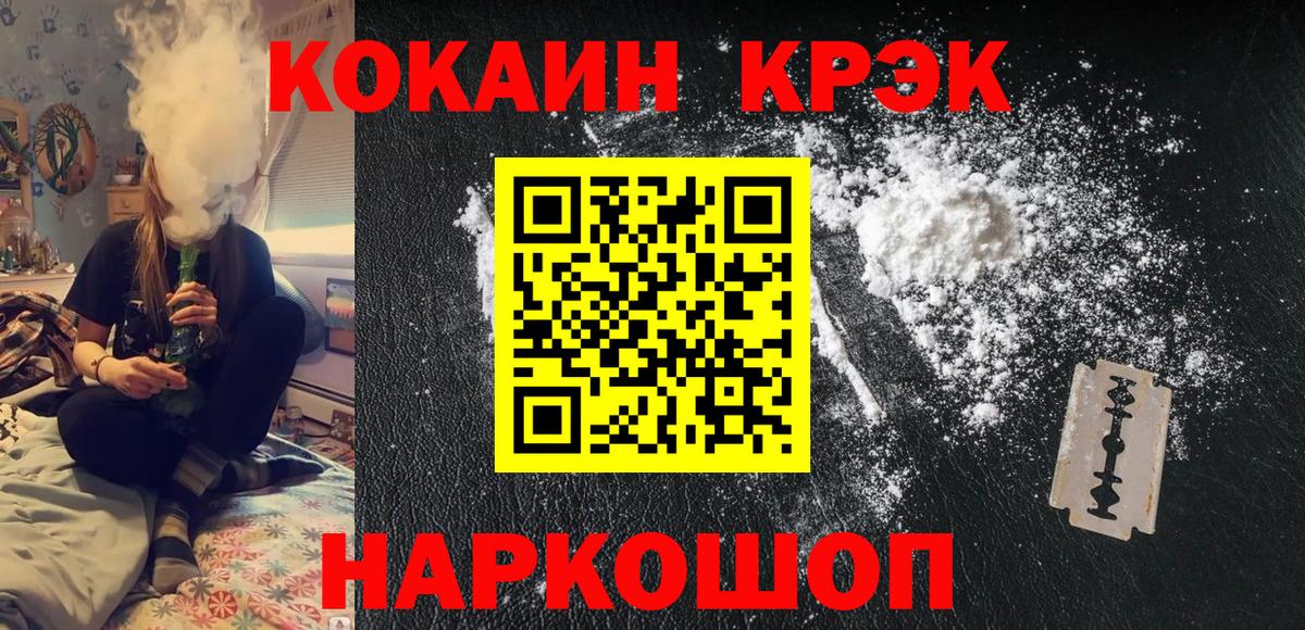 Кокаин  КОКАИН Колумбийский  Старый Оскол  Кокаин Fish Scale 