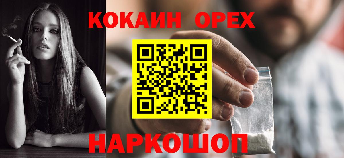 Cocaine Fish Scale Старый Оскол