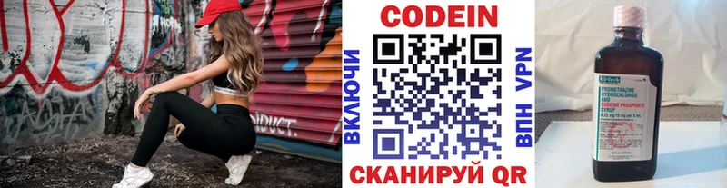 Кодеиновый сироп Lean Purple Drank  ОМГ ОМГ ссылка  Старый Оскол 