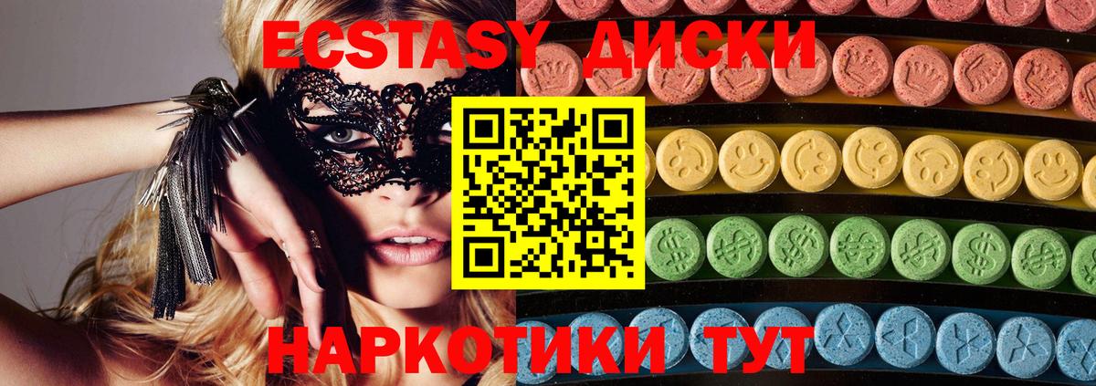 Ecstasy ешки  Вход с VPN  Старый Оскол  Экстази Punisher 