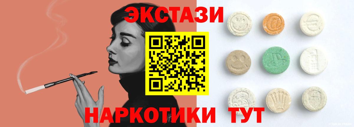 где можно купить наркотик  Ecstasy XTC  ЭКСТАЗИ  Старый Оскол  Ecstasy TESLA 