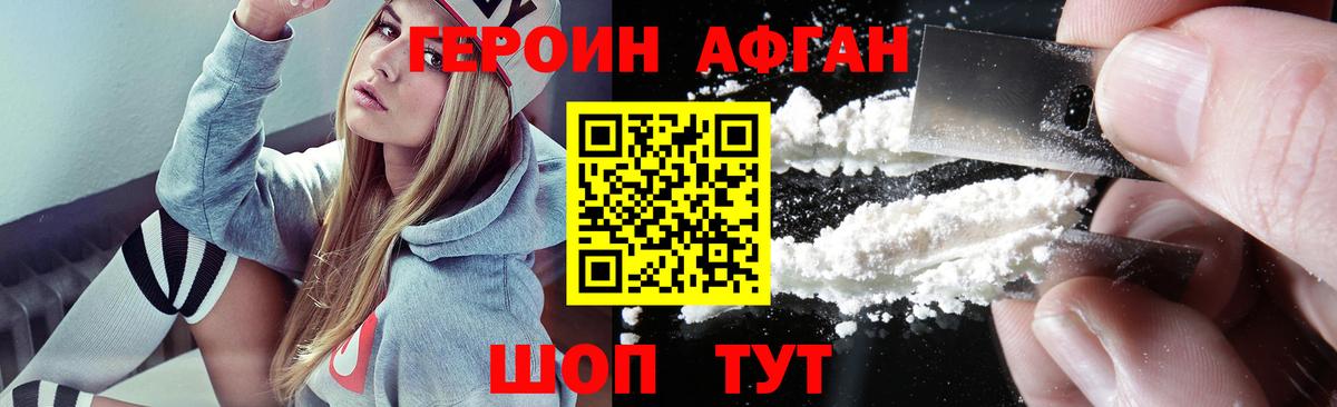 ГЕРОИН Heroin  Героин  Старый Оскол  Вход с VPN 