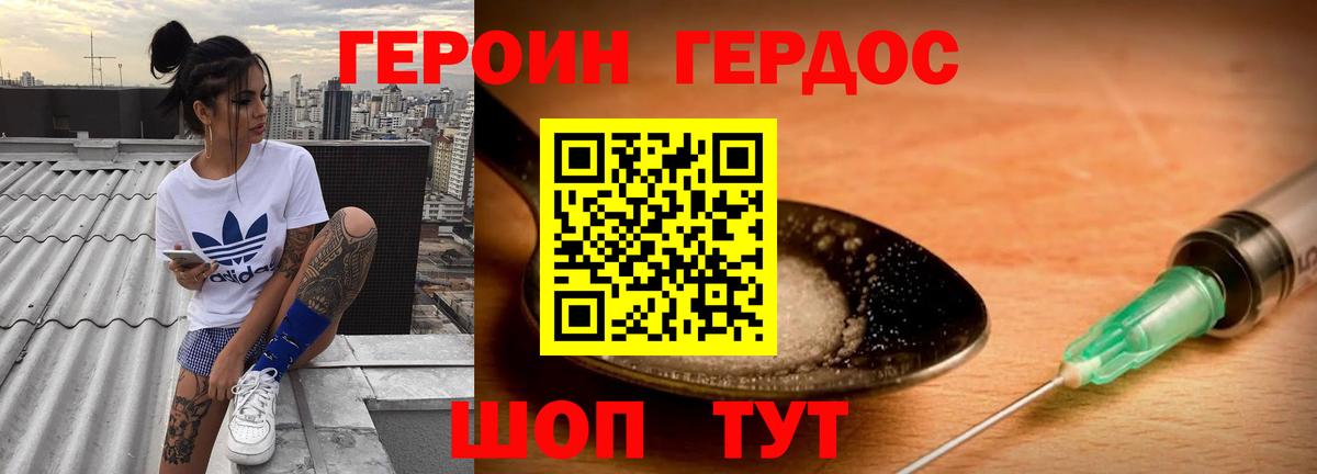 ГЕРОИН Афган  ГЕРОИН  Старый Оскол 