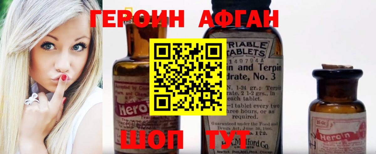 ГЕРОИН герыч Старый Оскол