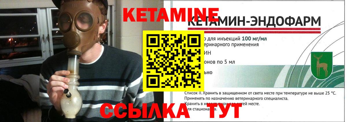 Старый Оскол  площадка состав  КЕТАМИН ketamine  Вход с VPN  КЕТАМИН ketamine 