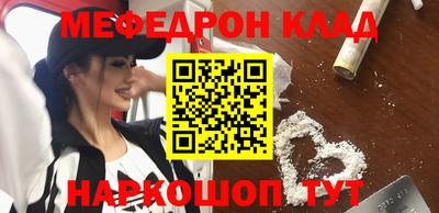 метамфетамин Волгодонск