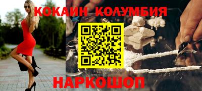 метамфетамин Волгодонск