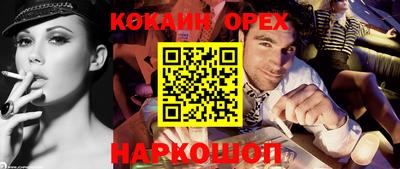 спайс Абинск