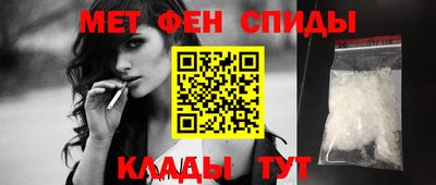 метамфетамин Волгодонск