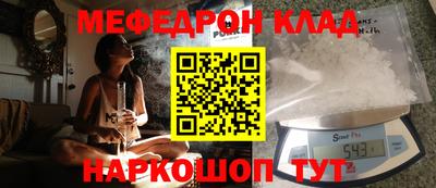 мефедрон мука Волжский