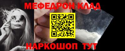 метамфетамин Волгодонск