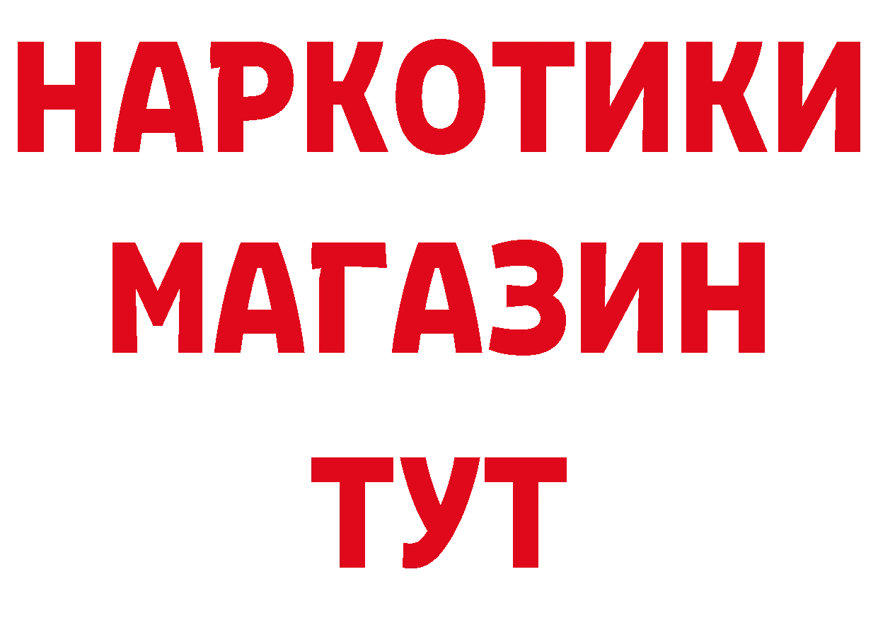 Сколько стоит наркотик? это официальный сайт Старый Оскол