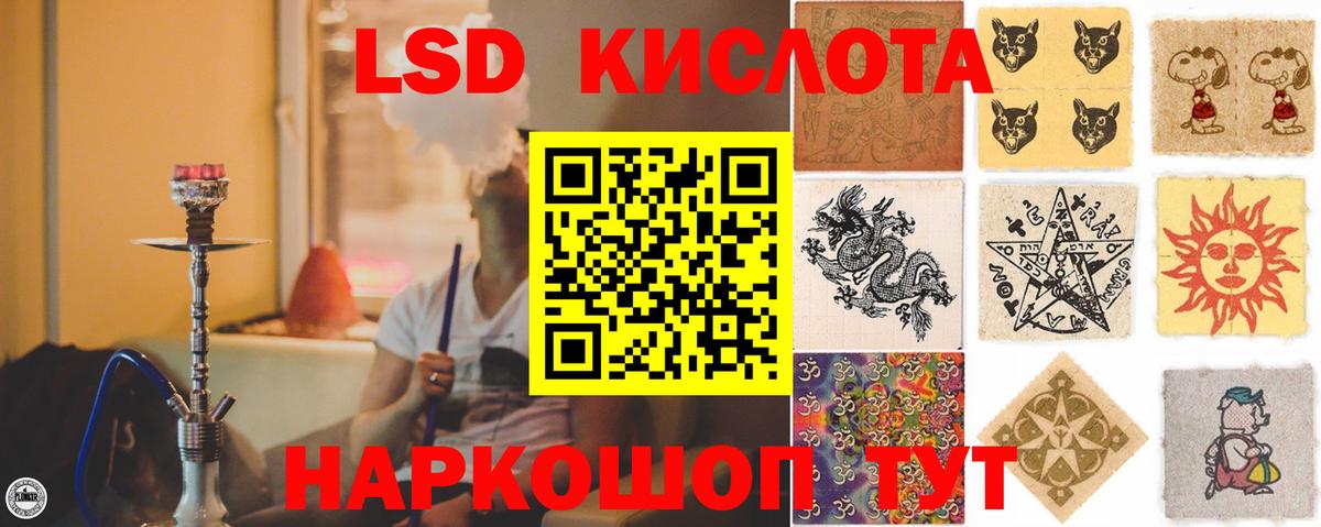 Лсд 25 экстази кислота Старый Оскол