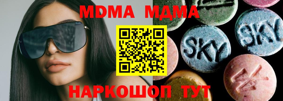 МДМА кристаллы  MDMA VHQ  Старый Оскол 