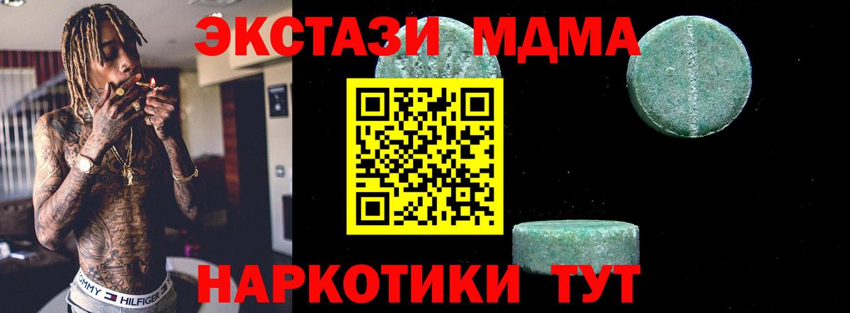 MDMA VHQ  МДМА Molly  Старый Оскол  Вход с VPN 