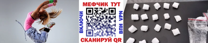МЯУ-МЯУ mephedrone MEGA рабочий сайт Старый Оскол