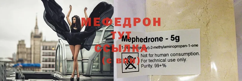 ссылка на мегу как войти  где можно купить наркотик  Старый Оскол  МЕФ mephedrone 