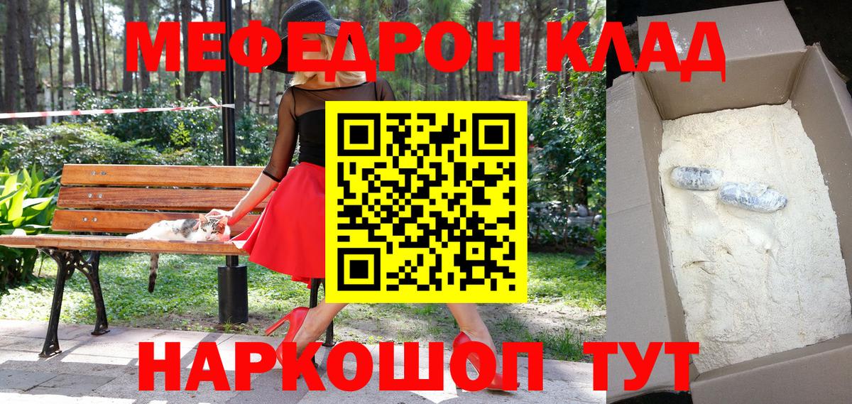 Мефедрон  Старый Оскол