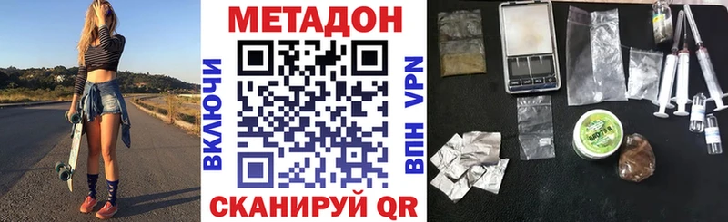 Метадон белоснежный  Старый Оскол 