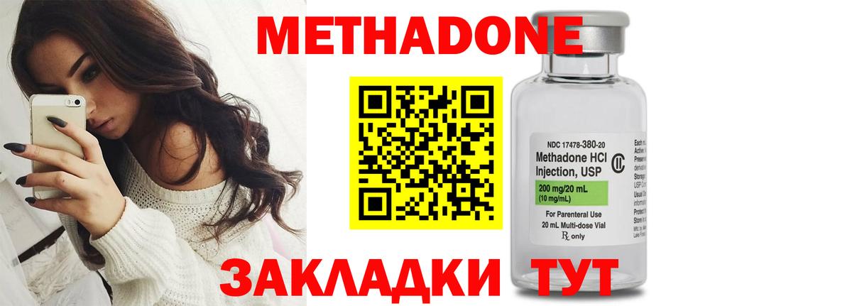 МЕТАДОН methadone  Метадон кристалл  Старый Оскол  Вход с VPN 