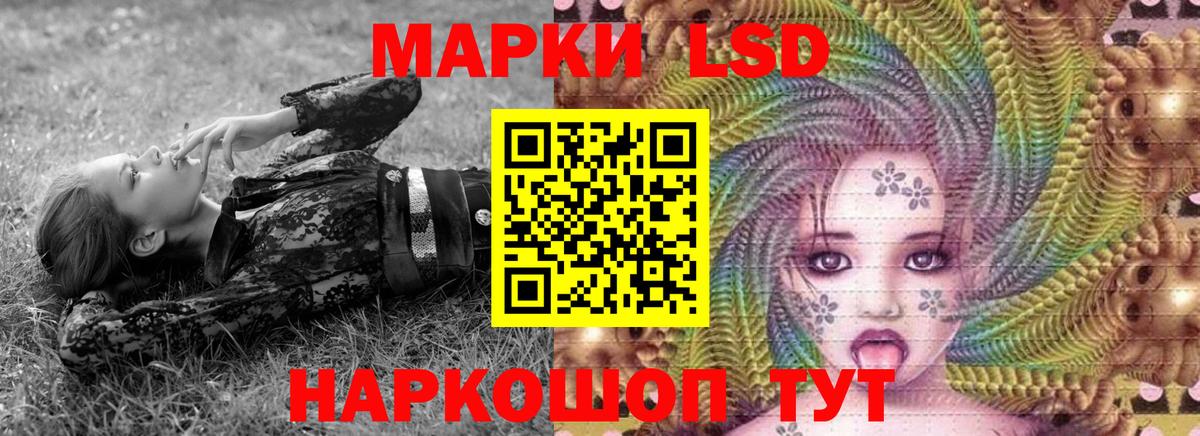 Марки 25I-NBOMe 1,5мг  Наркотические марки  хочу наркоту  Старый Оскол 