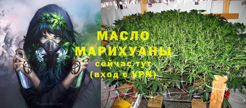 мориарти официальный сайт  Старый Оскол  ТГК THC oil  наркота 