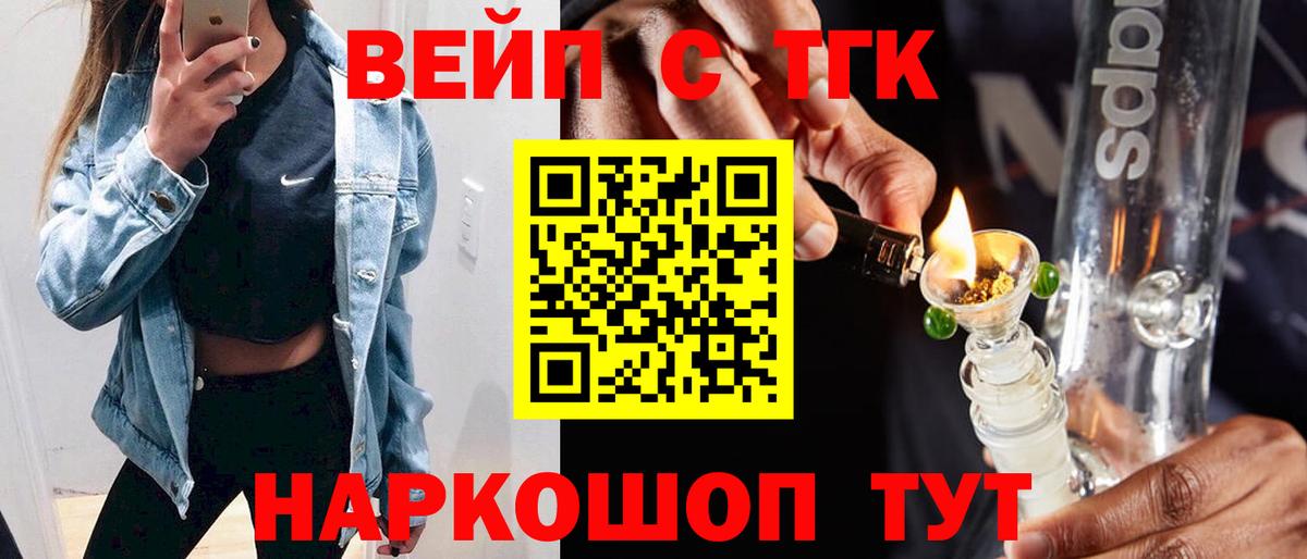 Дистиллят ТГК вейп Старый Оскол