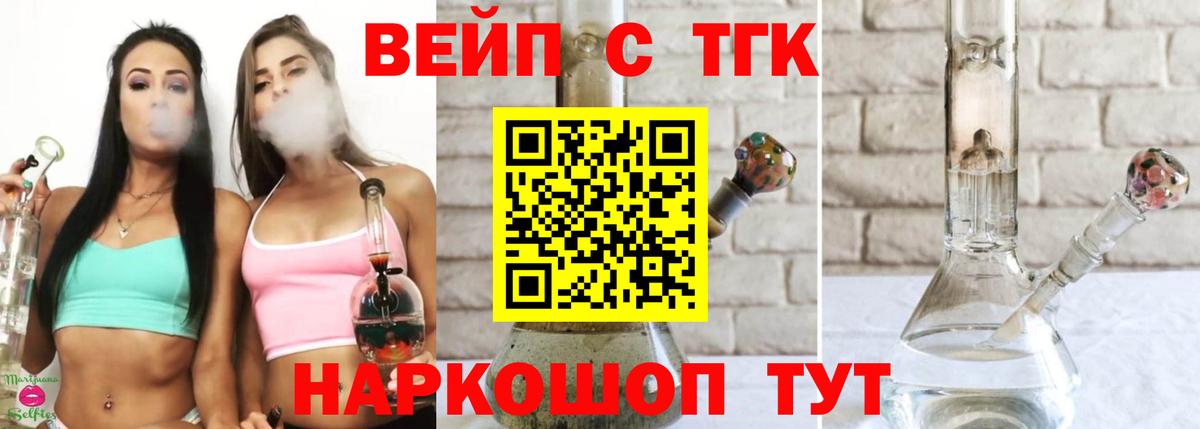 Старый Оскол  ТГК THC oil  Дистиллят ТГК Wax  Вход с VPN 