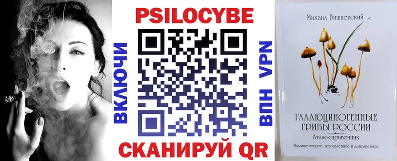 Галлюциногенные грибы Psilocybe  цена наркотик  Старый Оскол 