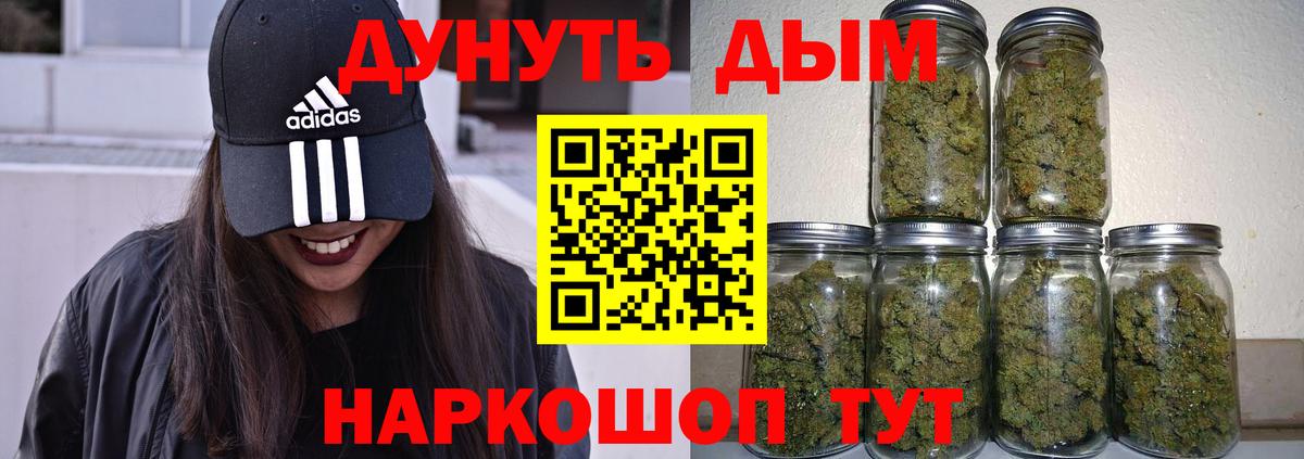 Шишки марихуана AK-47 Старый Оскол